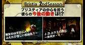 画像ギャラリー No.009のサムネイル画像 / 「グラナド・エスパダ」の世界大会で日本が優勝。アップデート「Bristia 2nd Season」の情報も公開された「グローバルチャンピオンカップ」をレポート