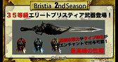 画像ギャラリー No.011のサムネイル画像 / 「グラナド・エスパダ」の世界大会で日本が優勝。アップデート「Bristia 2nd Season」の情報も公開された「グローバルチャンピオンカップ」をレポート