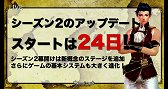 画像ギャラリー No.012のサムネイル画像 / 「グラナド・エスパダ」の世界大会で日本が優勝。アップデート「Bristia 2nd Season」の情報も公開された「グローバルチャンピオンカップ」をレポート