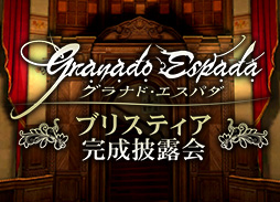 画像ギャラリー No.011のサムネイル画像 / 「ブリスティア完成披露会」ではなく「反省修正会」? 7月13日の大型発表を前に「グラナド・エスパダ」運営プロデューサー中尾圭吾氏に真意を聞いた