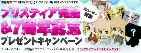 ꡼ No.004Υͥ / ֥ʥɡѥסƤˤԤäʿ饯֥֥󥫡פ٥ȡ7ǯǰ εפξ