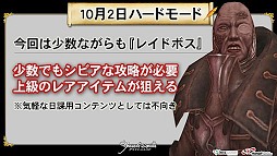 画像ギャラリー No.009のサムネイル画像 / 「グラナド・エスパダ」が10月2日に実装されるハードモードミッションの先行体験会を開催。今後の開発方針も公開された会場の模様をレポート