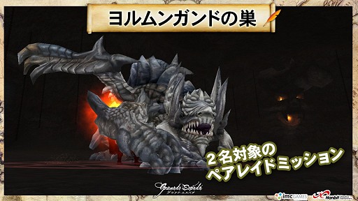 画像ギャラリー No.011のサムネイル画像 / 「グラナド・エスパダ」が10月2日に実装されるハードモードミッションの先行体験会を開催。今後の開発方針も公開された会場の模様をレポート