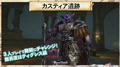 画像ギャラリー No.015のサムネイル画像 / 「グラナド・エスパダ」が10月2日に実装されるハードモードミッションの先行体験会を開催。今後の開発方針も公開された会場の模様をレポート