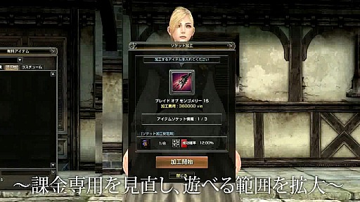 画像ギャラリー No.013のサムネイル画像 / 「グラナド・エスパダ インフィニティ」が持つ真の意味とは? 中尾圭吾氏×西本直樹氏が語る韓国ゲームの限界と日本に設立された運営開発チームの狙い&今後の展開について