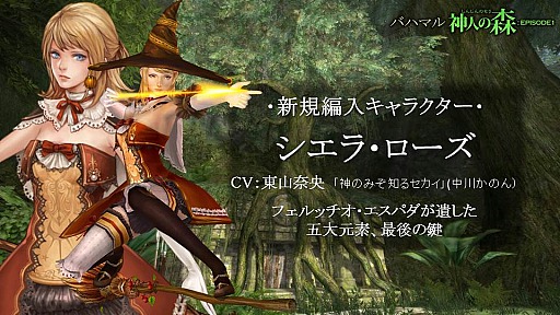 画像ギャラリー No.003のサムネイル画像 / 「グラナド・エスパダ インフィニティ 全貌発表会」で公開されたインフィニティのアップデート内容まとめ