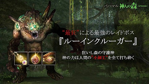 画像ギャラリー No.005のサムネイル画像 / 「グラナド・エスパダ インフィニティ 全貌発表会」で公開されたインフィニティのアップデート内容まとめ