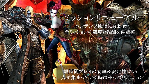 画像ギャラリー No.011のサムネイル画像 / 「グラナド・エスパダ インフィニティ 全貌発表会」で公開されたインフィニティのアップデート内容まとめ