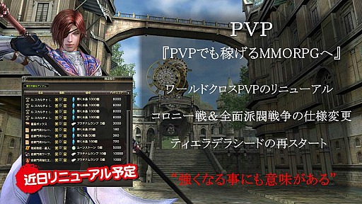 画像ギャラリー No.012のサムネイル画像 / 「グラナド・エスパダ インフィニティ 全貌発表会」で公開されたインフィニティのアップデート内容まとめ