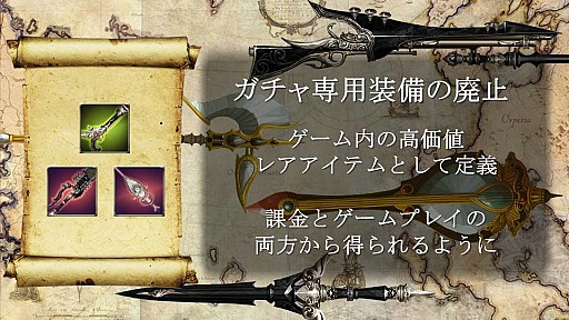 画像ギャラリー No.015のサムネイル画像 / 「グラナド・エスパダ インフィニティ 全貌発表会」で公開されたインフィニティのアップデート内容まとめ