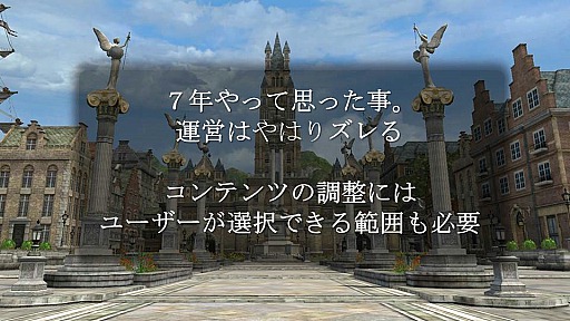 画像ギャラリー No.016のサムネイル画像 / 「グラナド・エスパダ インフィニティ 全貌発表会」で公開されたインフィニティのアップデート内容まとめ