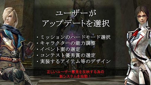 画像ギャラリー No.017のサムネイル画像 / 「グラナド・エスパダ インフィニティ 全貌発表会」で公開されたインフィニティのアップデート内容まとめ