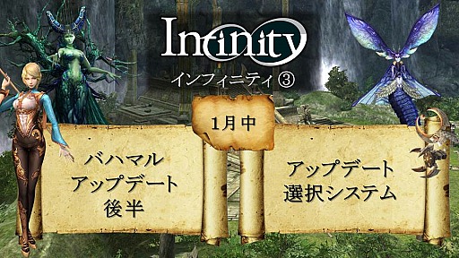 画像ギャラリー No.021のサムネイル画像 / 「グラナド・エスパダ インフィニティ 全貌発表会」で公開されたインフィニティのアップデート内容まとめ