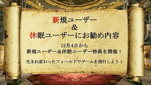 画像ギャラリー No.023のサムネイル画像 / 「グラナド・エスパダ インフィニティ 全貌発表会」で公開されたインフィニティのアップデート内容まとめ