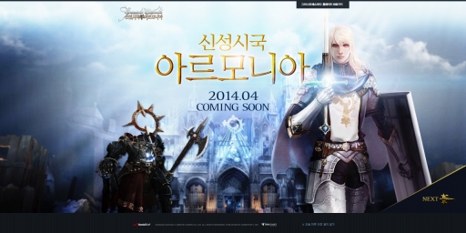 画像ギャラリー No.001のサムネイル画像 / 「グラナド・エスパダ」次期大型アップデート「アルモニア」のティザーサイトが韓国でオープン。実装は4月と大幅な前倒し