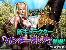 ������#001�Υ���ͥ���/�֥���ʥɡ������ѥ��ס�ţ�����ä���餸�뿷����饯�����֥ϥ󥿡����쥢�פ������������оݥߥå����򥯥ꥢ���ƥ���饯���������ɤ�������褦