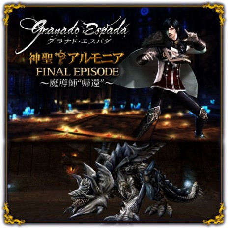 ���������꡼ No.002�Υ���ͥ������ / �֥���ʥɡ������ѥ��ץ��åץǡ��ȡ�FINAL EPISODE����Ƴ�աȵ��ԡɡ��׼»ܡ������������������Ȥȥǥ��꡼�ߥå�������٤��ɲä�