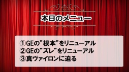画像ギャラリー No.015のサムネイル画像 / 「グラナド・エスパダ」の9周年を祝う「いろいろ捨てる温泉座談会」開催。豪華な一泊二日の温泉旅行を密着レポート
