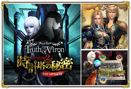 ���������꡼ No.002�Υ���ͥ������ / �֥���ʥɡ������ѥ��פ˲������̲��ȯɽ���줿�ե��������ѿ������󥹤���������Truth of Viron�פΡ�EPISODE2�ɤ�7��22��������