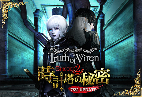 ���������꡼ No.005�Υ���ͥ������ / �֥���ʥɡ������ѥ��פ˲������̲��ȯɽ���줿�ե��������ѿ������󥹤���������Truth of Viron�פΡ�EPISODE2�ɤ�7��22��������