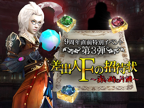 ���������꡼ No.011�Υ���ͥ������ / �֥���ʥɡ������ѥ��פ˲������̲��ȯɽ���줿�ե��������ѿ������󥹤���������Truth of Viron�פΡ�EPISODE2�ɤ�7��22��������