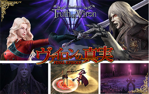 ꡼ No.002Υͥ / ֥ʥɡѥפκǿåץǡȡ֡Truth of VironFINAL EPISODEο¡פ826