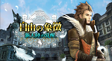 ���������꡼ No.003�Υ���ͥ������ / �֥���ʥɡ������ѥ��ס�Ϣ�ܷ��������٥�ȡ־�Ǥο���Φ�פ���3�áּ�ͳ�ξ�ħ�פ������������絬�ϤʵԻ�����ο��¤����餫�ˤʤ�