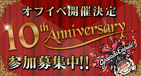 画像ギャラリー No.005のサムネイル画像 / 「グラナド・エスパダ」10周年アップデートでは運営や課金も全面的にリニューアル。「創生意見」の集計結果を受けた新方針が明らかに