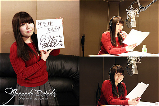 画像ギャラリー No.005のサムネイル画像 / 「グラナド・エスパダ」,格闘術を操るバランス型高火力キャラクター「シエル(CV:齋藤 綾)」が登場。実装記念イベントも開催