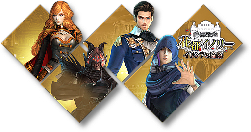 画像ギャラリー No.003のサムネイル画像 / 「グラナド・エスパダ」,次期大型アップデート「花都イノリー〜イリシアの陥落〜」の実施が決定。ティザーサイトが公開に