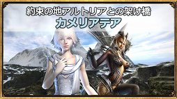 画像ギャラリー No.005のサムネイル画像 / 「グラナド・エスパダ」12周年記念オフラインイベントをレポート。2018年7月20日に本実装となる「8年後の2つの未来」の情報が公開に