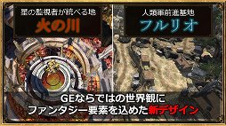 画像ギャラリー No.006のサムネイル画像 / 「グラナド・エスパダ」12周年記念オフラインイベントをレポート。2018年7月20日に本実装となる「8年後の2つの未来」の情報が公開に