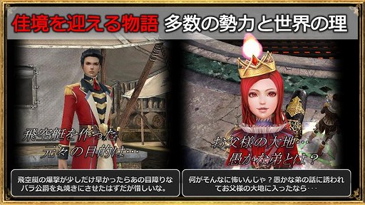 画像ギャラリー No.007のサムネイル画像 / 「グラナド・エスパダ」12周年記念オフラインイベントをレポート。2018年7月20日に本実装となる「8年後の2つの未来」の情報が公開に