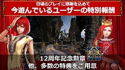 画像ギャラリー No.021のサムネイル画像 / 「グラナド・エスパダ」12周年記念オフラインイベントをレポート。2018年7月20日に本実装となる「8年後の2つの未来」の情報が公開に