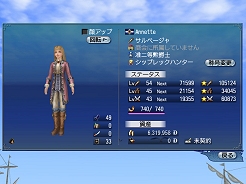 ������#003�Υ���ͥ���/����ҳ����� Online ��Cruz del Sur���ס�Chapter2�Ǽ����������������Ϣ�ο����Ǿ��󤬸���