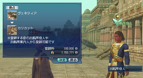 画像集#015のサムネイル/「大航海時代 Online」の3周年を飾るアップデート“Chapter3”の内容に迫る,開発/運営インタビューを掲載