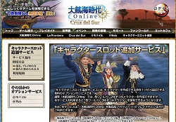 画像集#021のサムネイル/Cruz del Surはまだ終らない「大航海時代 Online」。新海域が拡張されるChapter4について恒例インタビュー