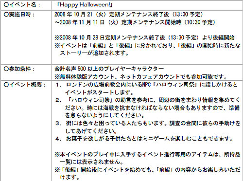 画像集#001のサムネイル/「大航海時代 Online」仮装衣装を貰ってハロウィンイベントを楽しもう