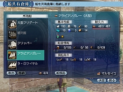 画像集#003のサムネイル/船がバザールで売買可能に,「大航海時代 Online」Christmasアップデートの最新情報後編が公開