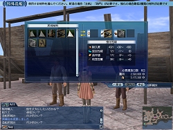 画像ギャラリー No.003のサムネイル画像 / 自由な造船で自分だけの船を手に入れよう。「大航海時代 Online 〜El Oriente〜」インタビュー第6回を掲載