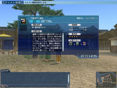 ꡼ No.010 | Ĥϩҳ Online El Orienteס緿åץǡȡThe Land of the Dragonsɤ105»