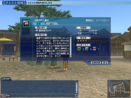 ꡼ No.029 | TGSȯɽ줿ˤĤƤʹƤҳ Online El OrienteChapter4The Land of the Dragonsɥ󥿥ӥ塼