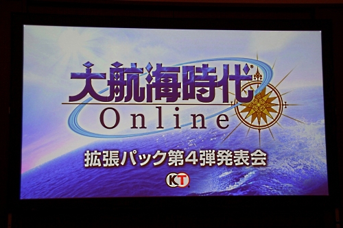 画像ギャラリー No.006のサムネイル画像 / 新たな舞台は北米大陸! 時代の進化も表現する「大航海時代 Online」拡張パック第4弾「Tierra Americana」発表会レポート