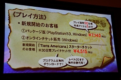 ꡼ No.028 | Φοʲɽҳ Online׳ĥѥå4ơTierra Americanaȯɽݡ