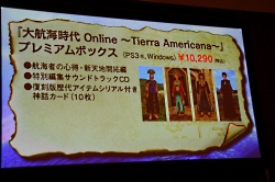 ꡼ No.030 | Φοʲɽҳ Online׳ĥѥå4ơTierra Americanaȯɽݡ