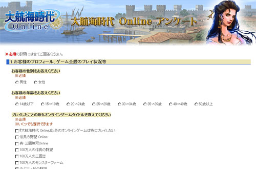 画像ギャラリー No.040のサムネイル画像 / 「大航海時代 Online 〜Tierra Americana〜」の新Chapterではヴァイキングの足跡を追うことに。陸戦にも改革が起こるChpater2インタビューを掲載