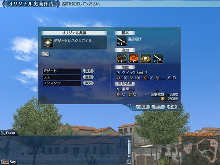 ꡼ No.001 | ҳ Online׼󥢥åץǡChapter 2Vinland׺ǿѹܤΦפ䡤֥åפƤǧ褦