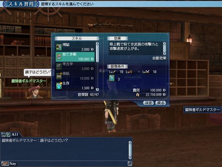 ꡼ No.011 | ҳ Online׼󥢥åץǡChapter 2Vinland׺ǿѹܤΦפ䡤֥åפƤǧ褦