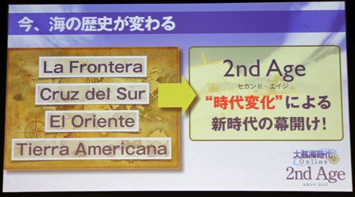 ꡼ No.017Υͥ / ҳ Onlineפμĥѥå2nd Ageפȯɽ֥ͥåȥ󥿡ƥ ե in ոסDOLȯɽݡ