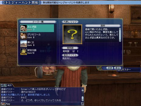 ꡼ No.001 | ҳ Onlineס2nd Ageо줹֥ȥ쥸㡼ϥȡפҲ𡣼ǧθ٥Ȥ˻ä褦